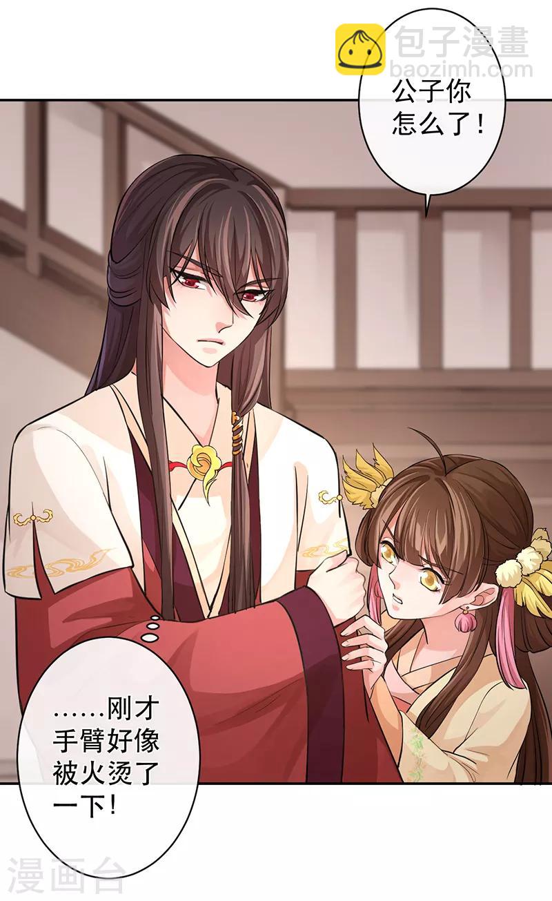 第55话 分灵娃娃-第59话