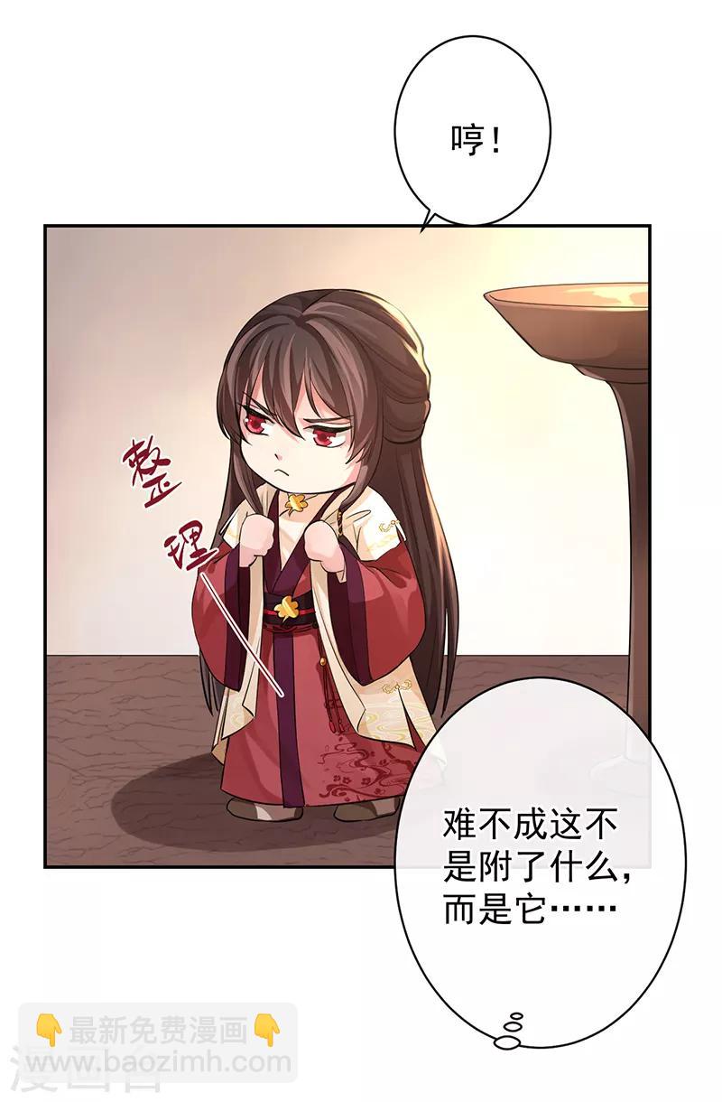 第55话 分灵娃娃-第59话