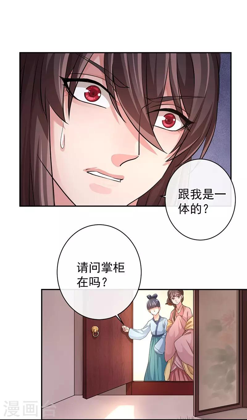 第55话 分灵娃娃-第59话