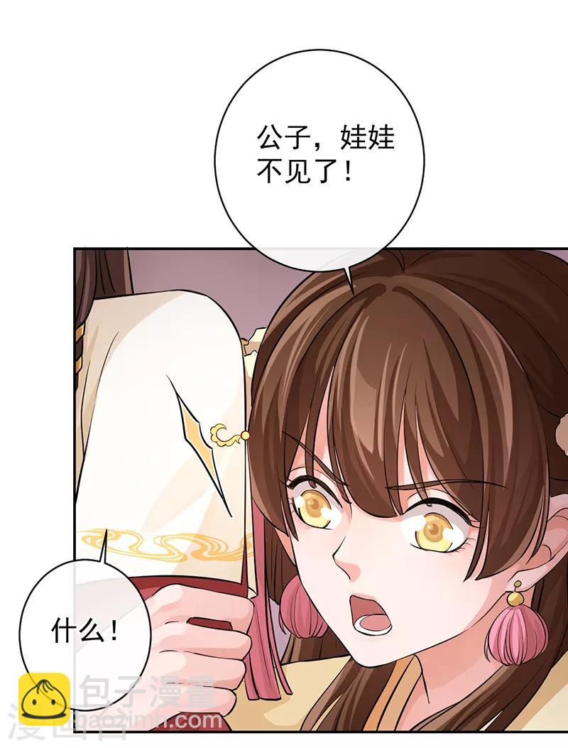 第55话 分灵娃娃-第59话