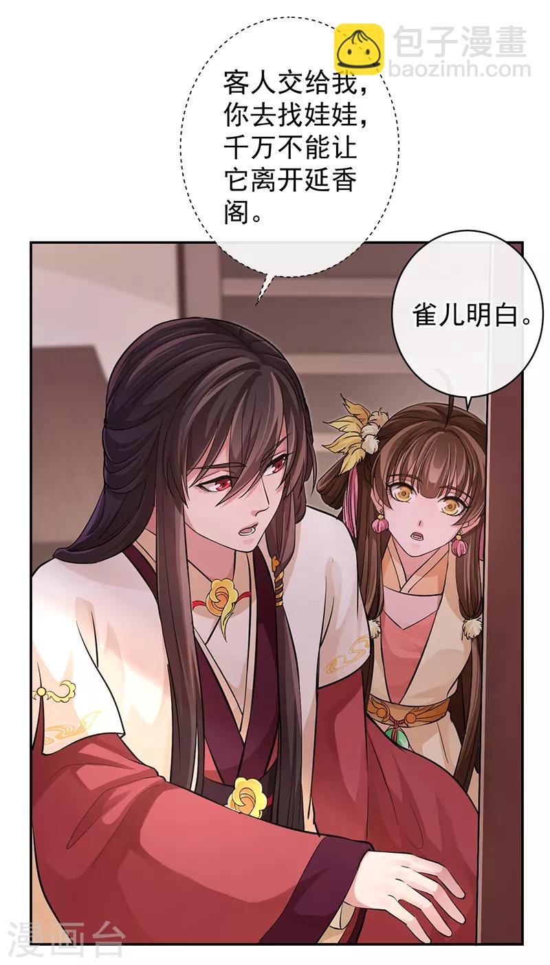 第55话 分灵娃娃-第59话