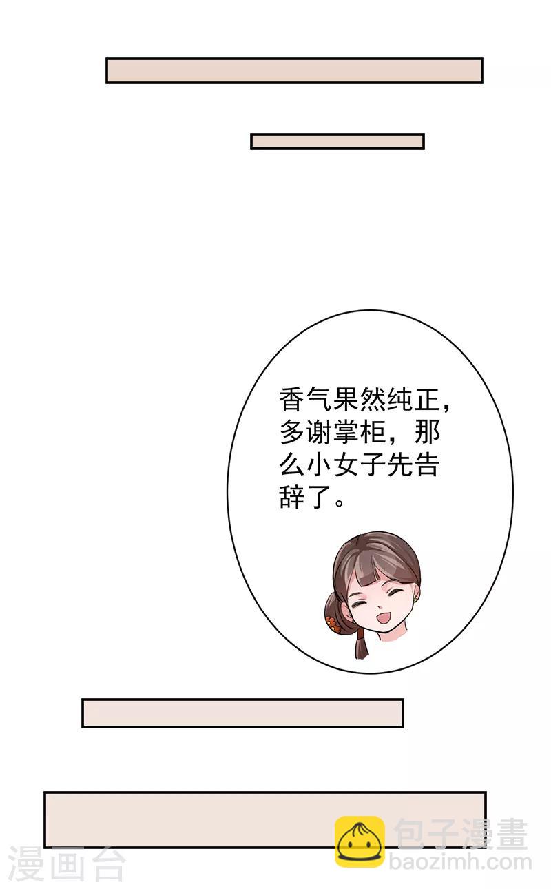 第55话 分灵娃娃-第59话