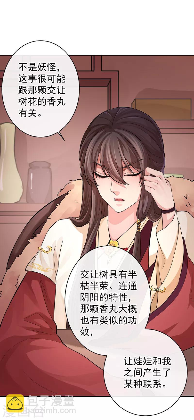 第55话 分灵娃娃-第59话