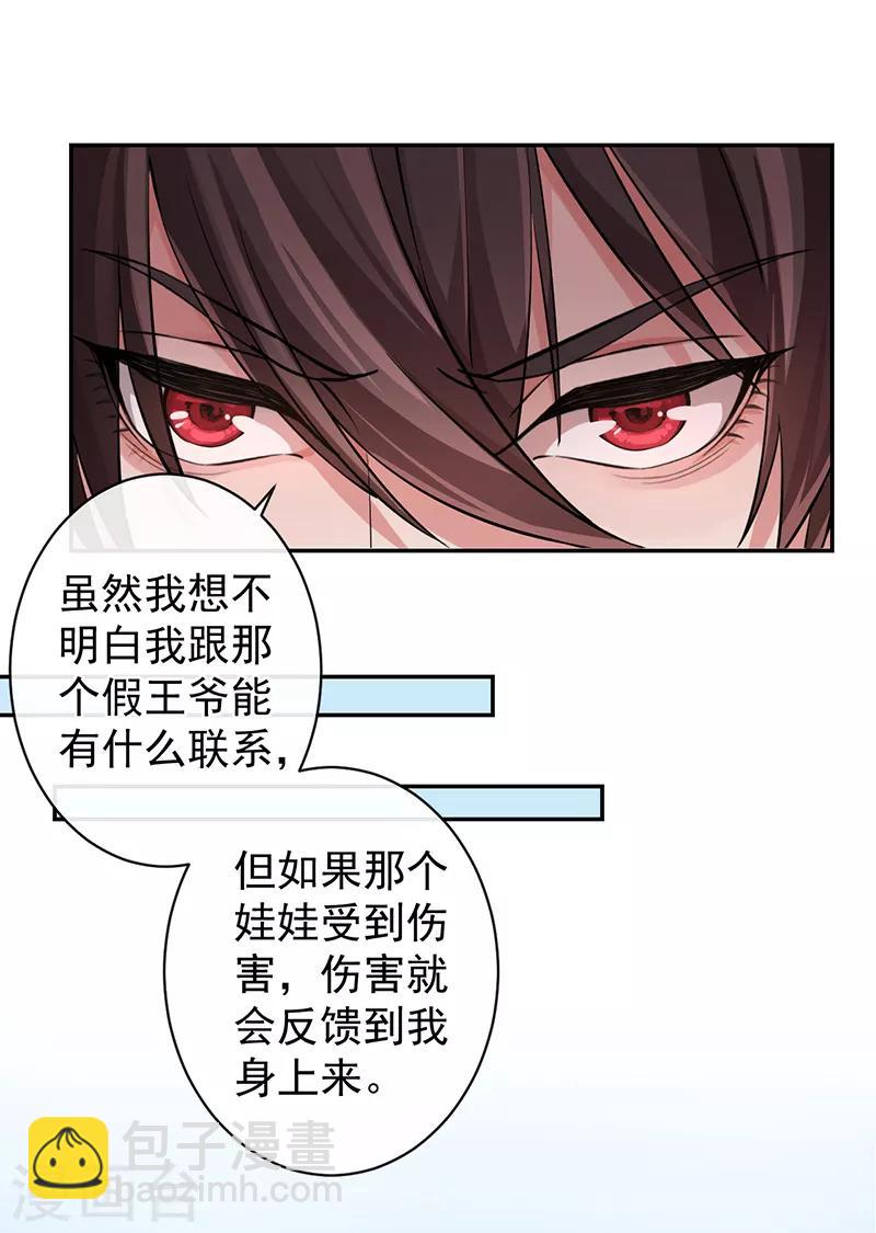 第55话 分灵娃娃-第59话