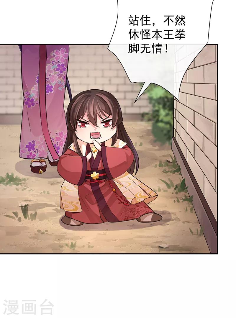 第55话 分灵娃娃-第59话