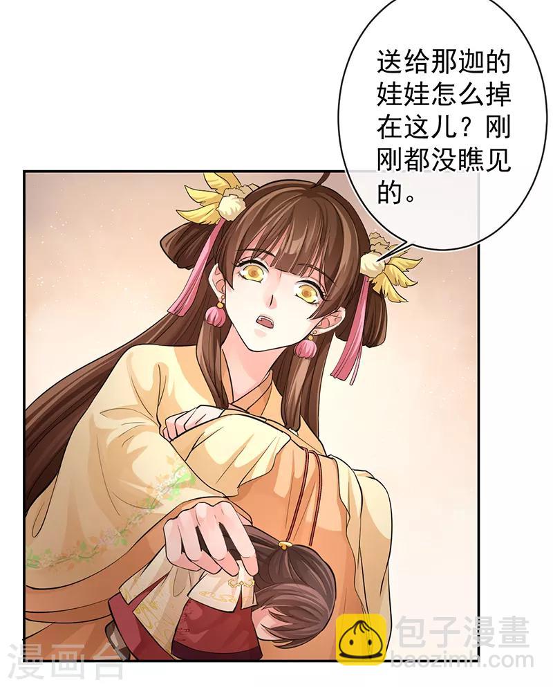 第55话 分灵娃娃-第59话