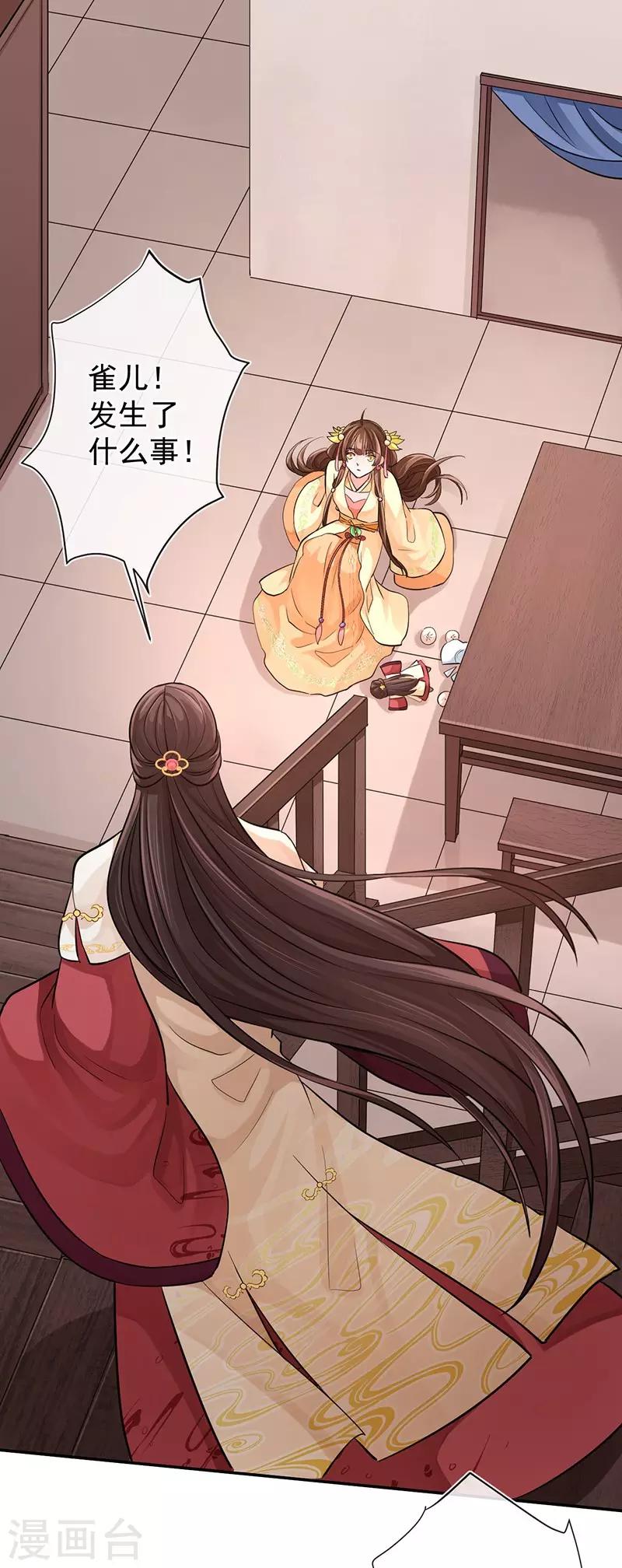 第55话 分灵娃娃-第59话