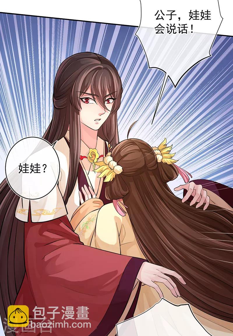 第55话 分灵娃娃-第59话