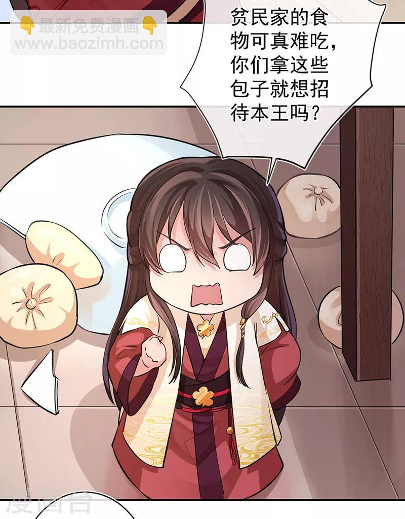 第55话 分灵娃娃-第59话