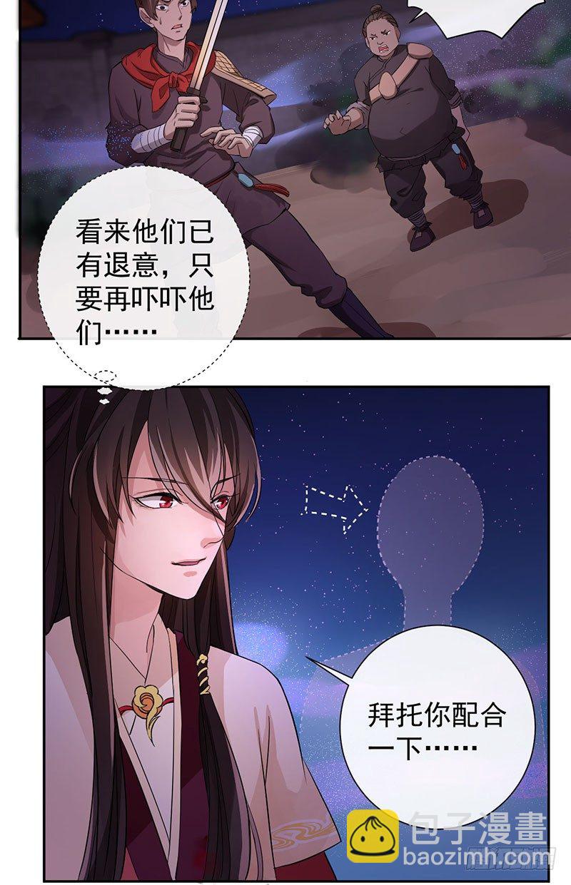 第7话 研香师琉夜-第7话