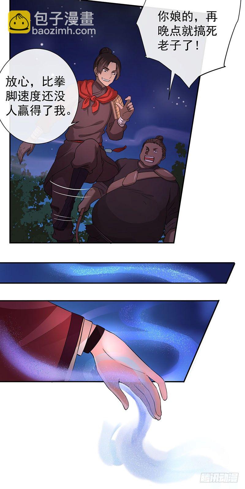 第7话 研香师琉夜-第7话