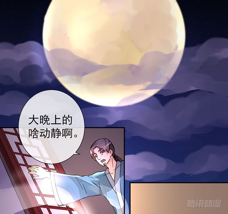 第7话 研香师琉夜-第7话