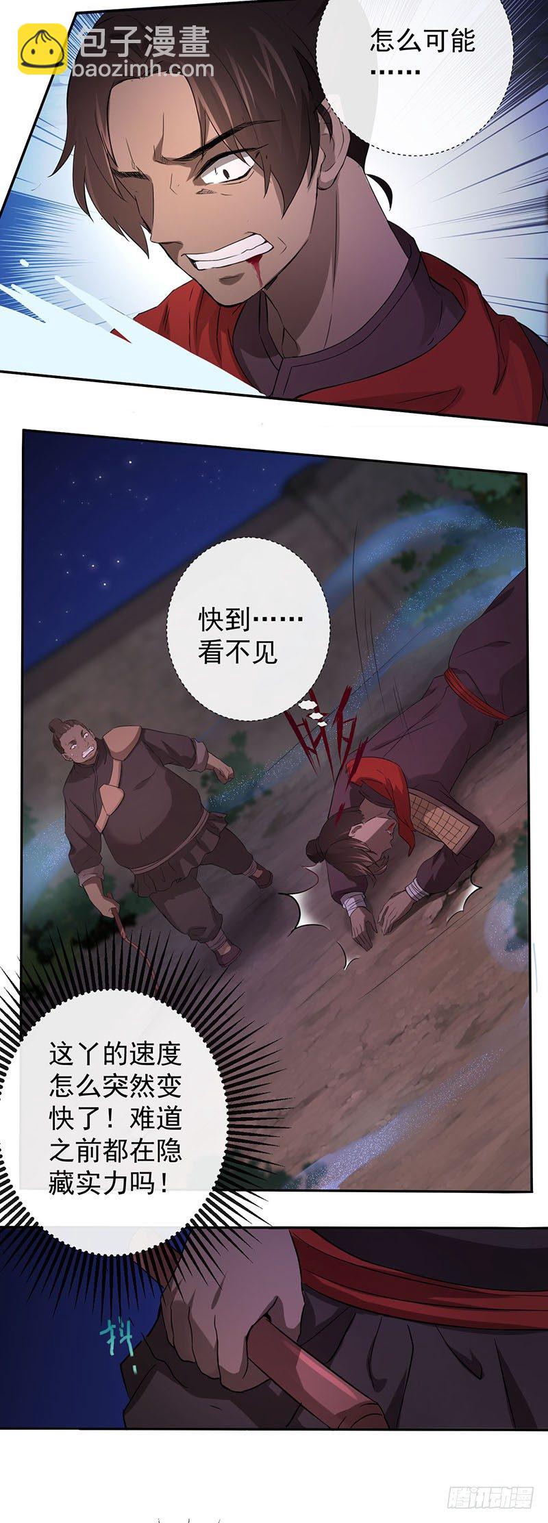 第7话 研香师琉夜-第7话