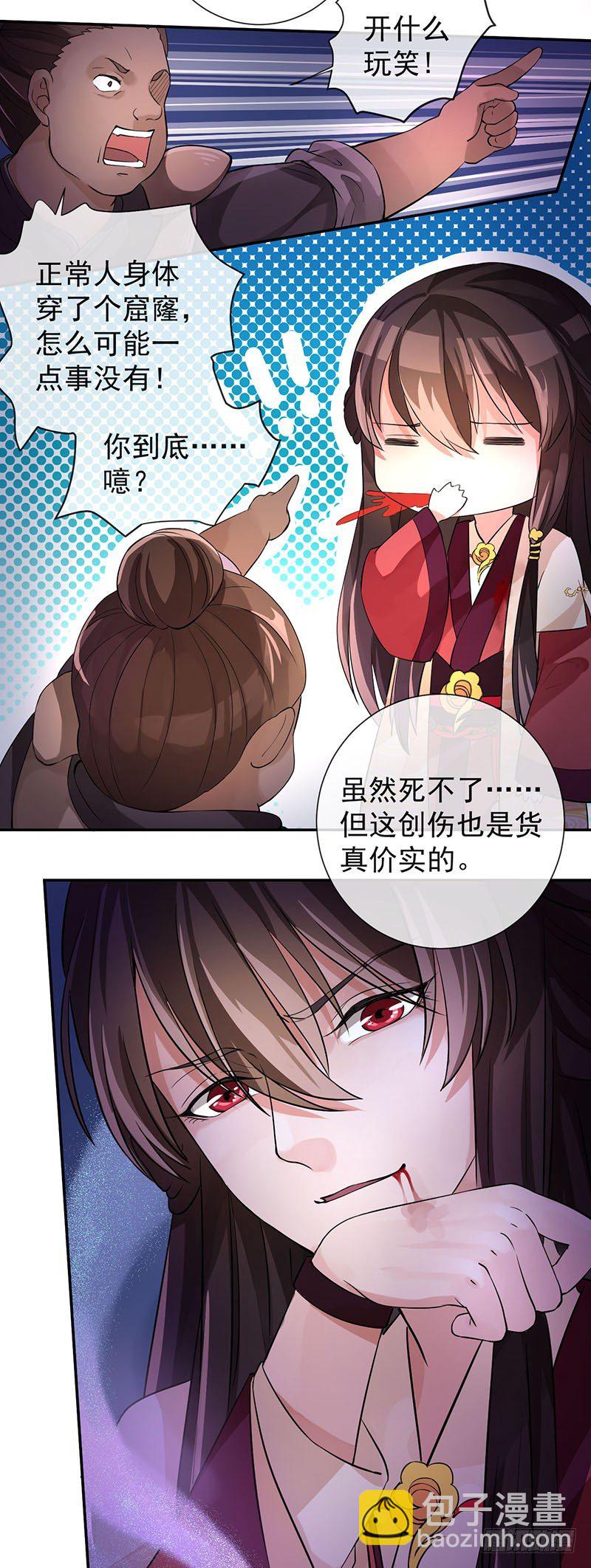 第7话 研香师琉夜-第7话