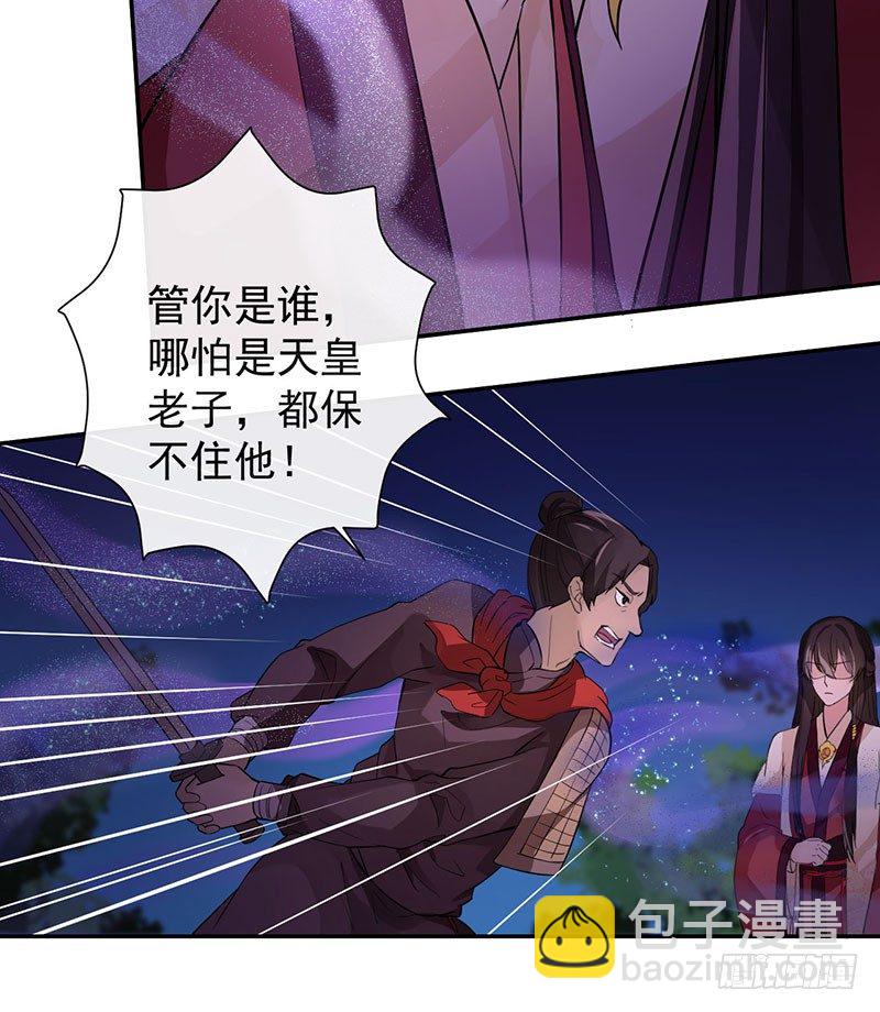 第7话 研香师琉夜-第7话