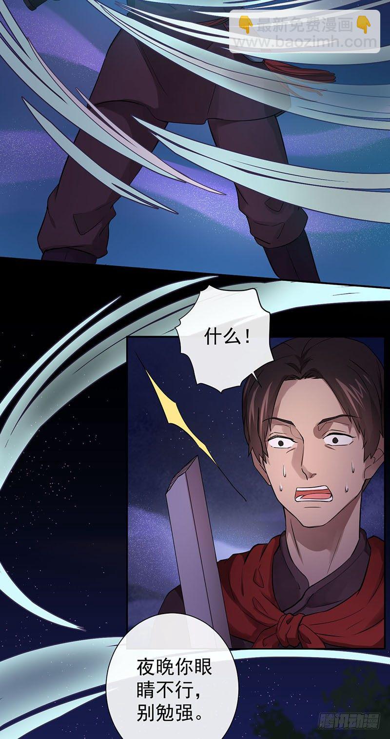 第7话 研香师琉夜-第7话