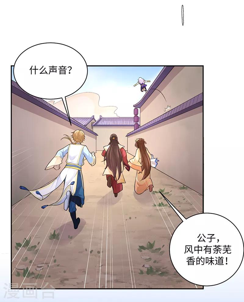 第57话 石中之火-第61话