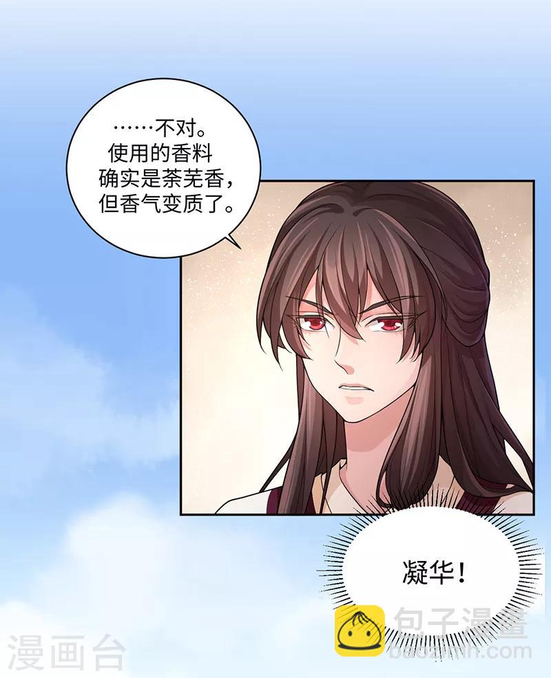 第57话 石中之火-第61话