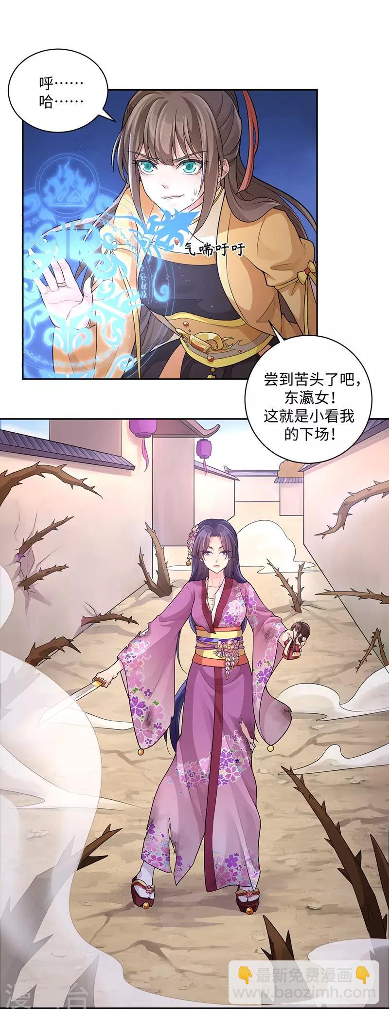 第57话 石中之火-第61话