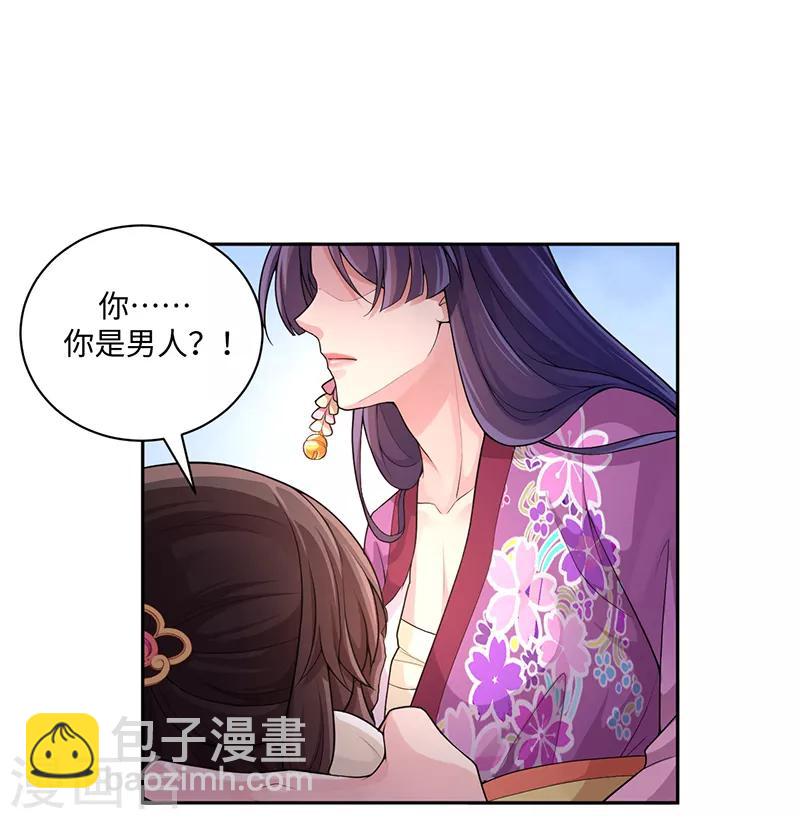 第57话 石中之火-第61话