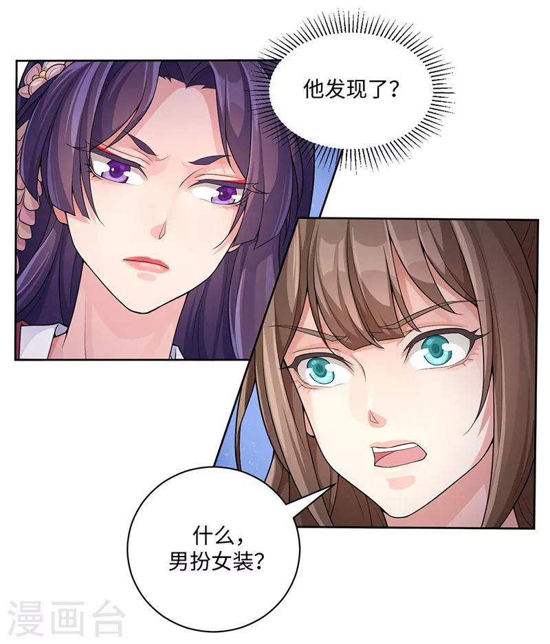 第57话 石中之火-第61话