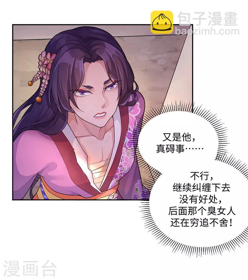 第57话 石中之火-第61话