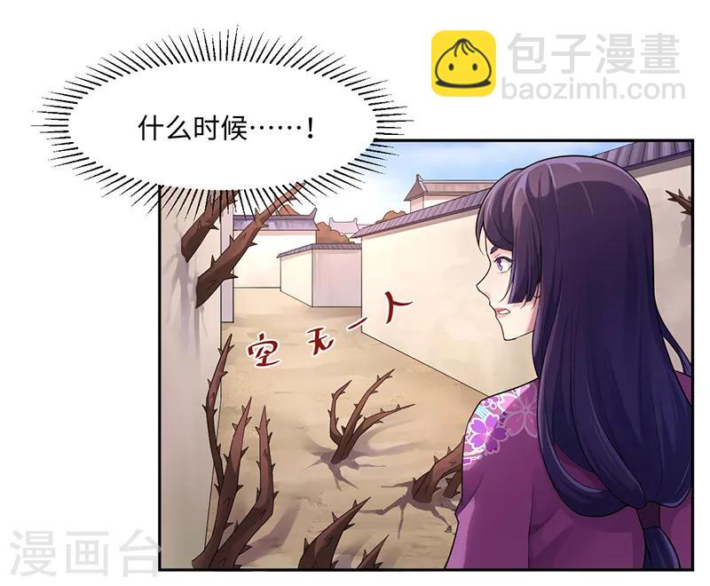 第57话 石中之火-第61话