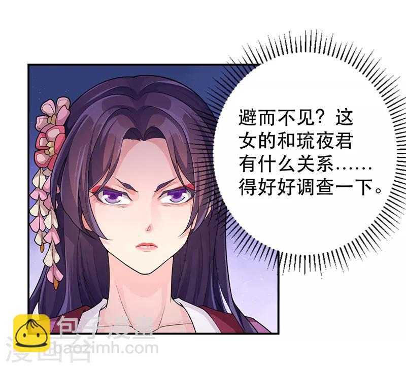 第57话 石中之火-第61话