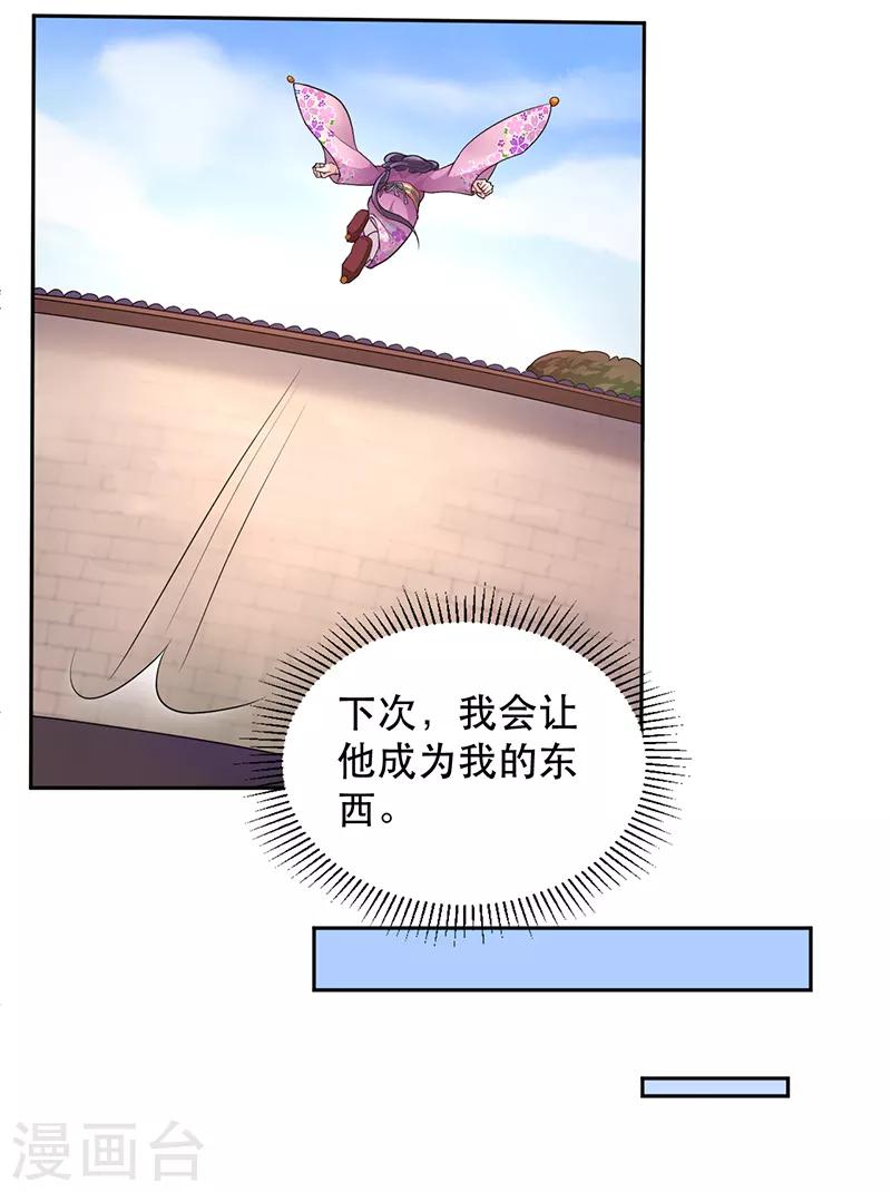 第57话 石中之火-第61话