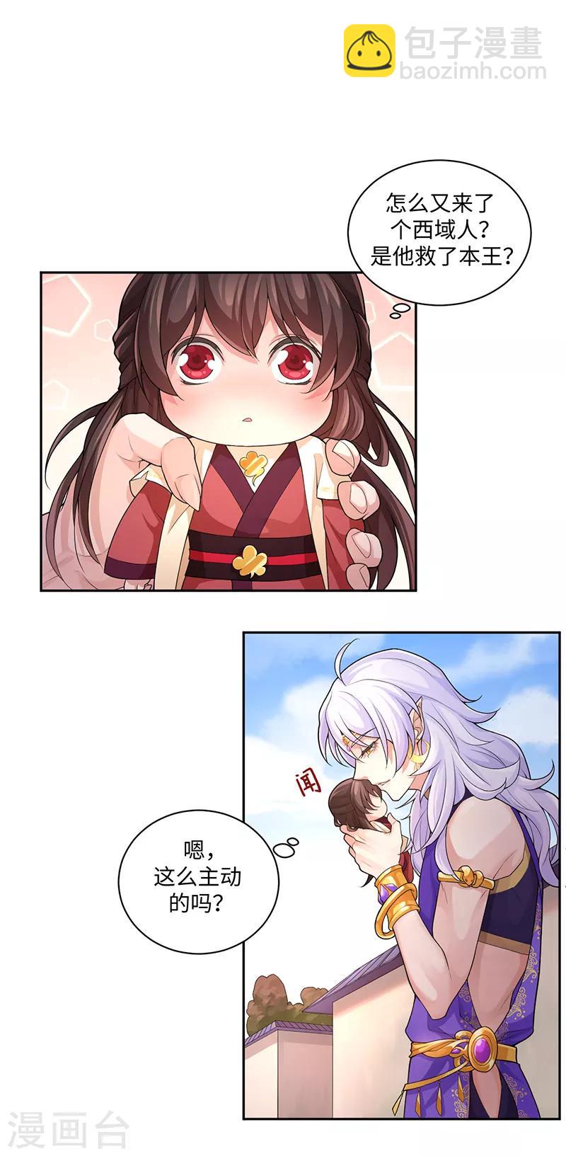第57话 石中之火-第61话