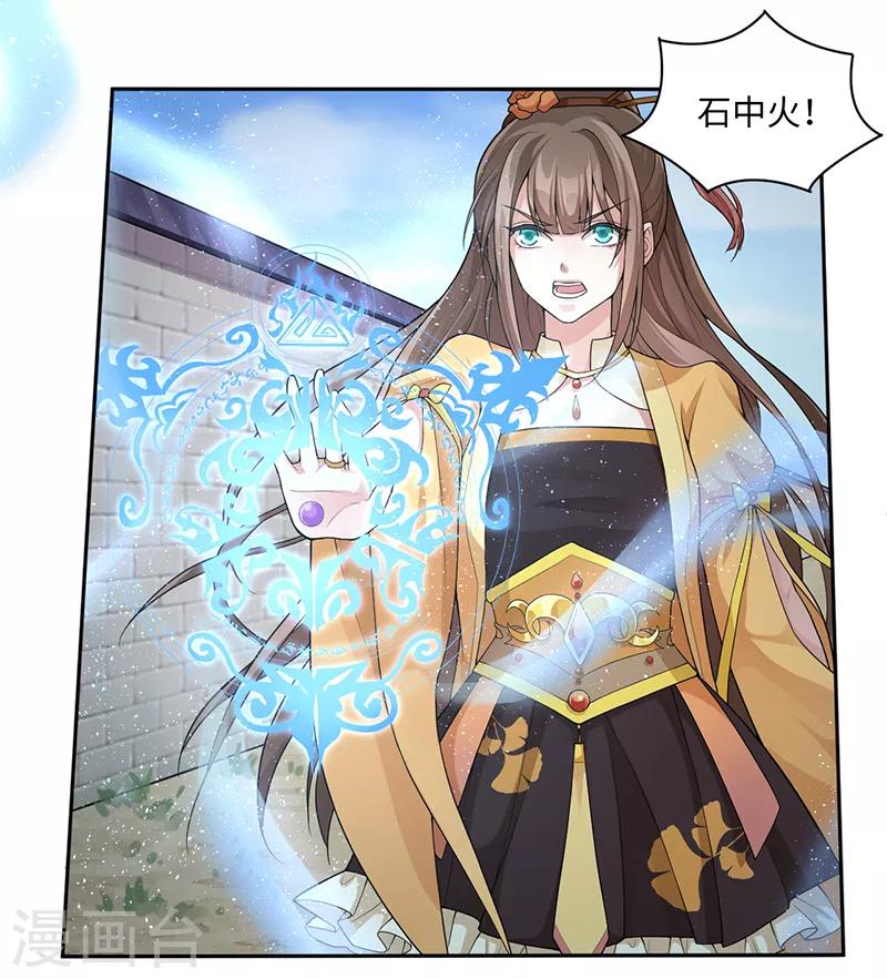 第57话 石中之火-第61话