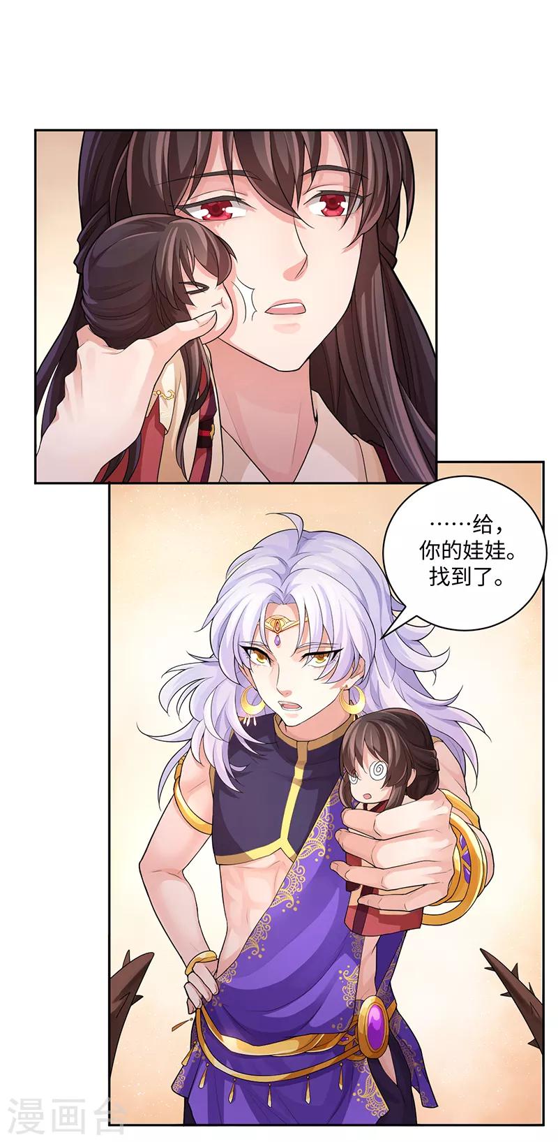 第57话 石中之火-第61话