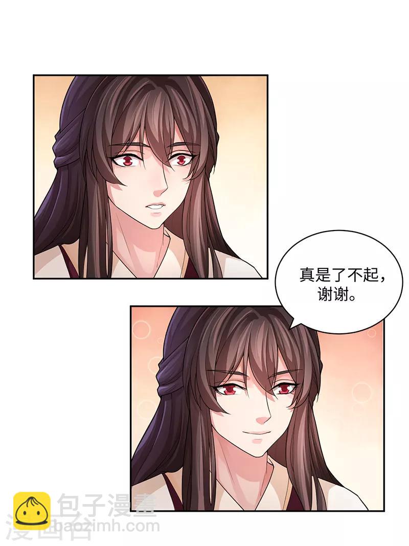 第57话 石中之火-第61话