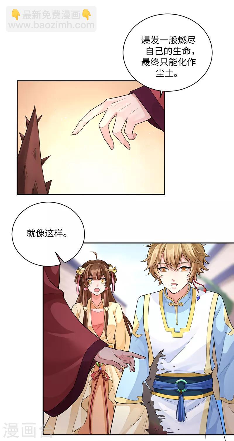 第57话 石中之火-第61话