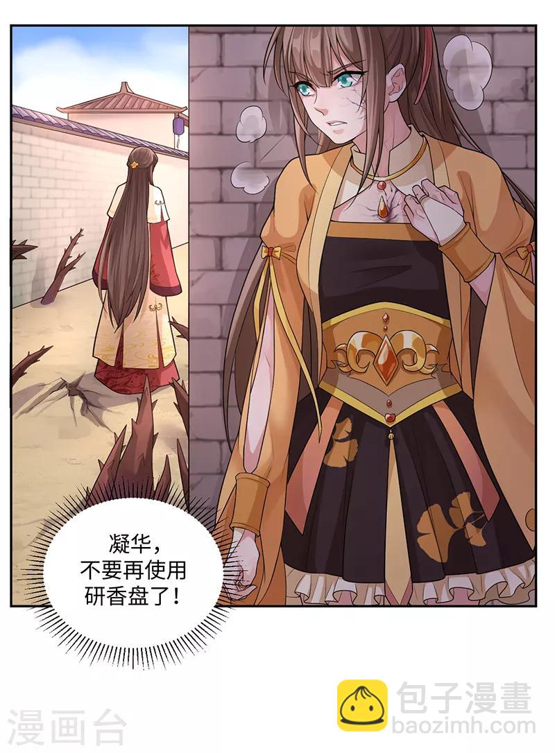 第57话 石中之火-第61话