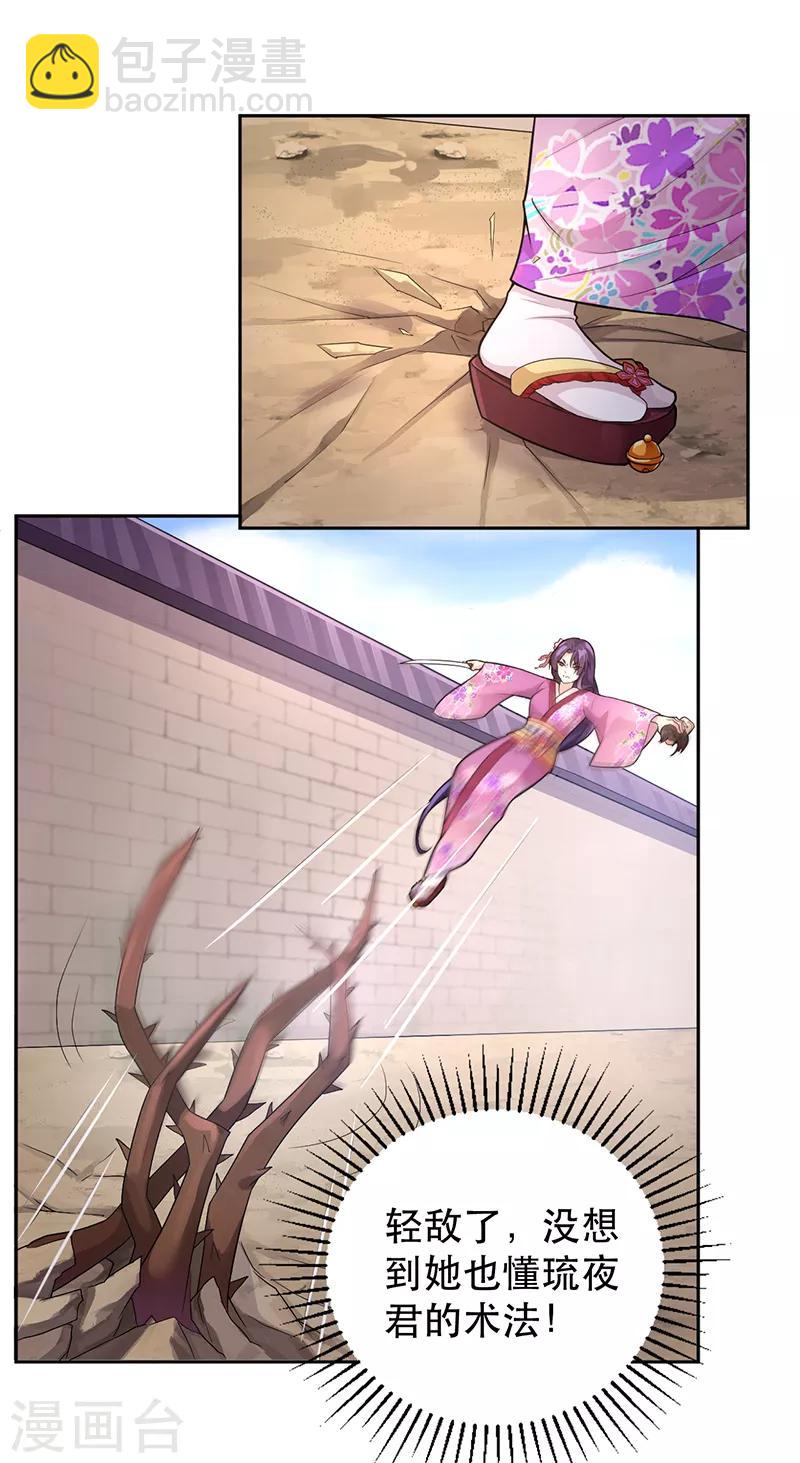 第57话 石中之火-第61话