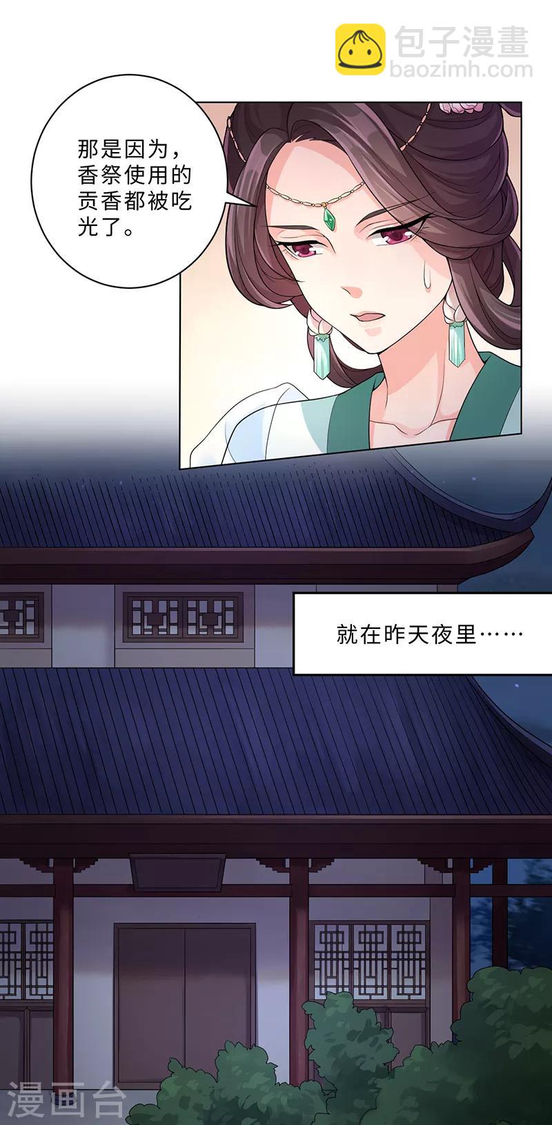 第59话 小迷踪兽-第63话