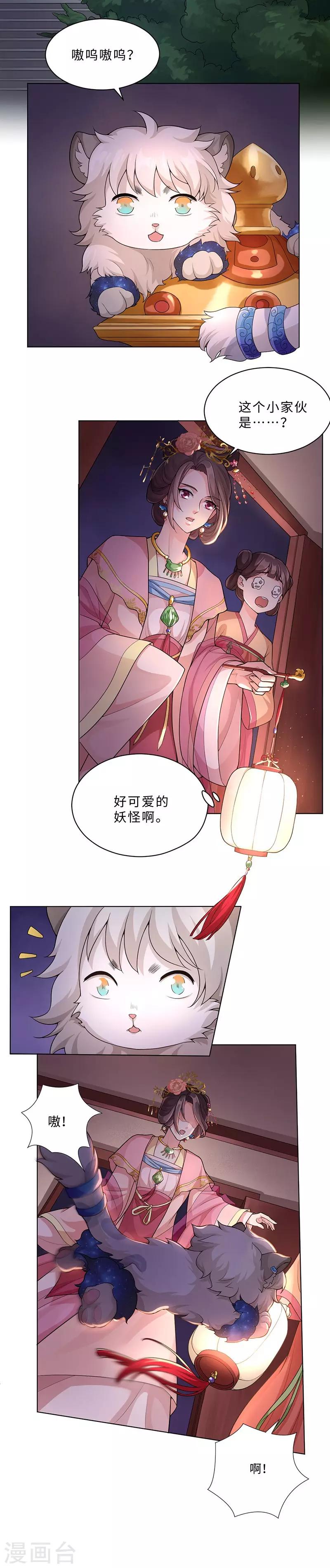 第59话 小迷踪兽-第63话