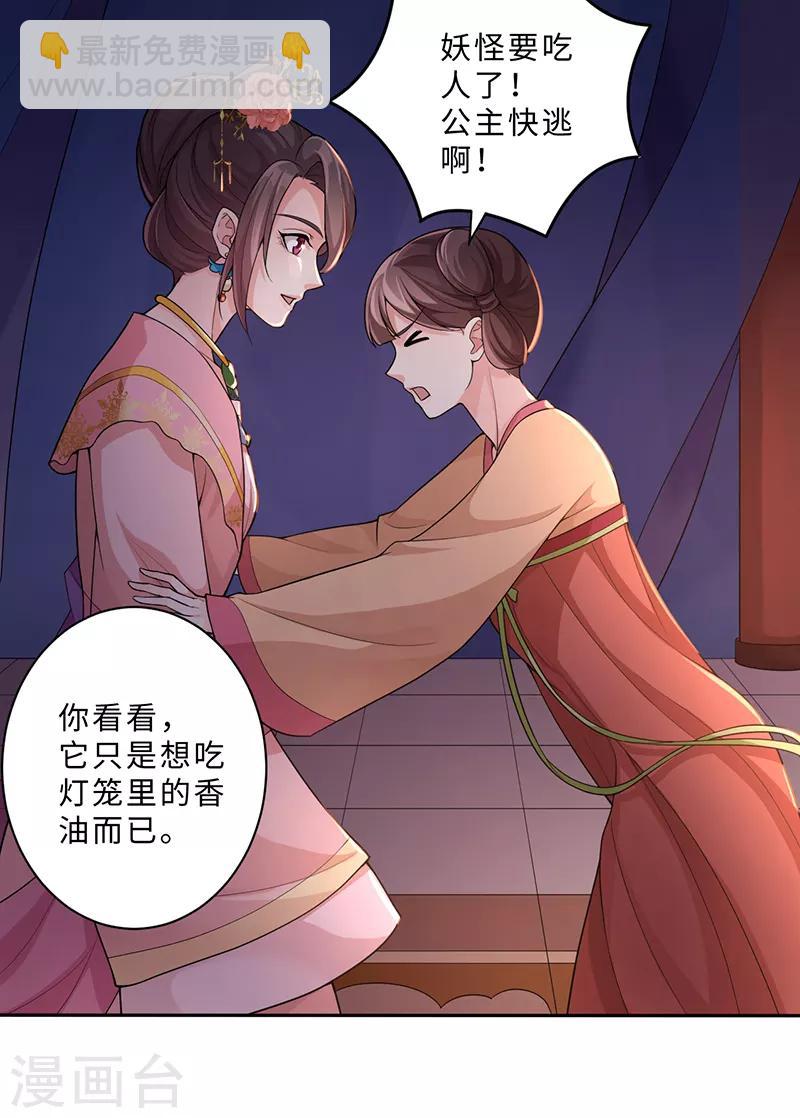 第59话 小迷踪兽-第63话