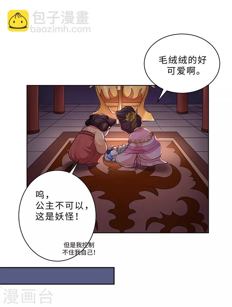 第59话 小迷踪兽-第63话