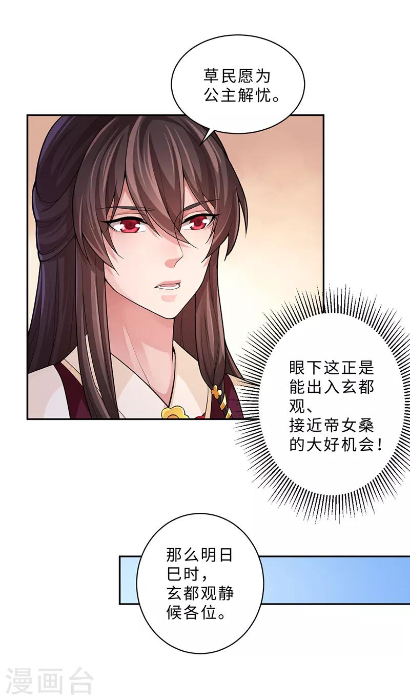 第59话 小迷踪兽-第63话