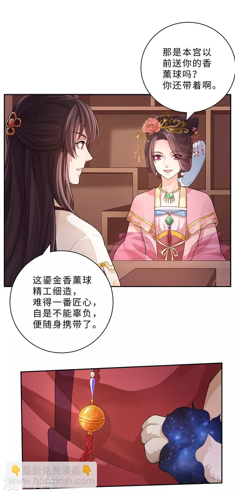 第59话 小迷踪兽-第63话