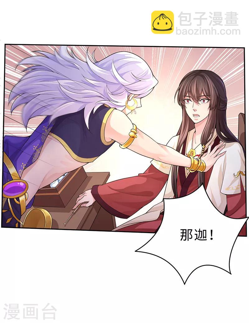 第59话 小迷踪兽-第63话