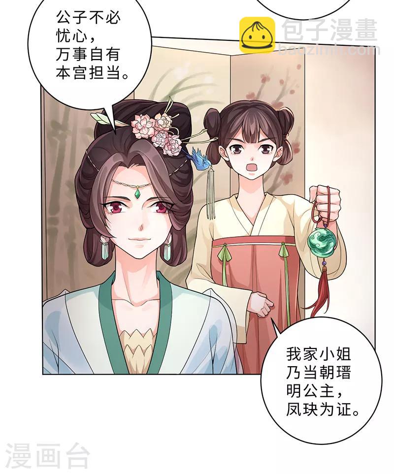 第59话 小迷踪兽-第63话