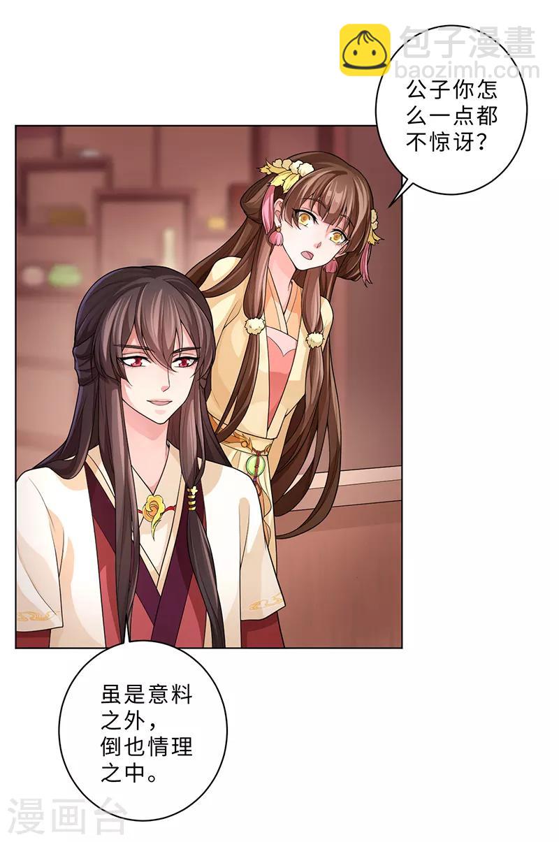 第59话 小迷踪兽-第63话