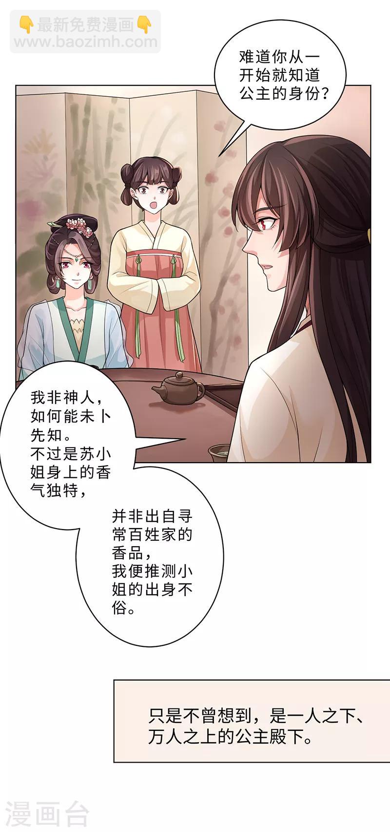 第59话 小迷踪兽-第63话