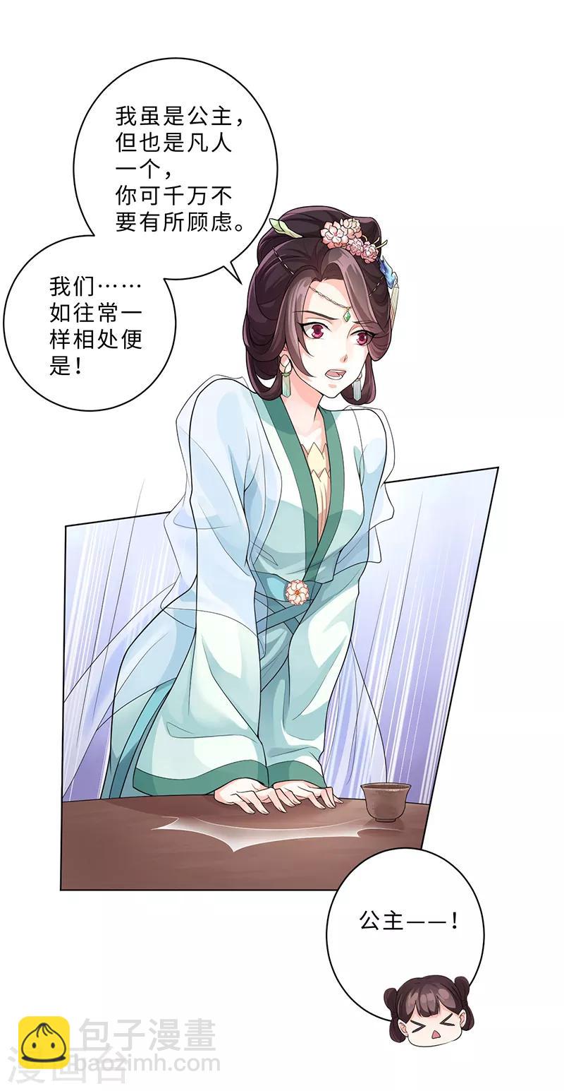 第59话 小迷踪兽-第63话