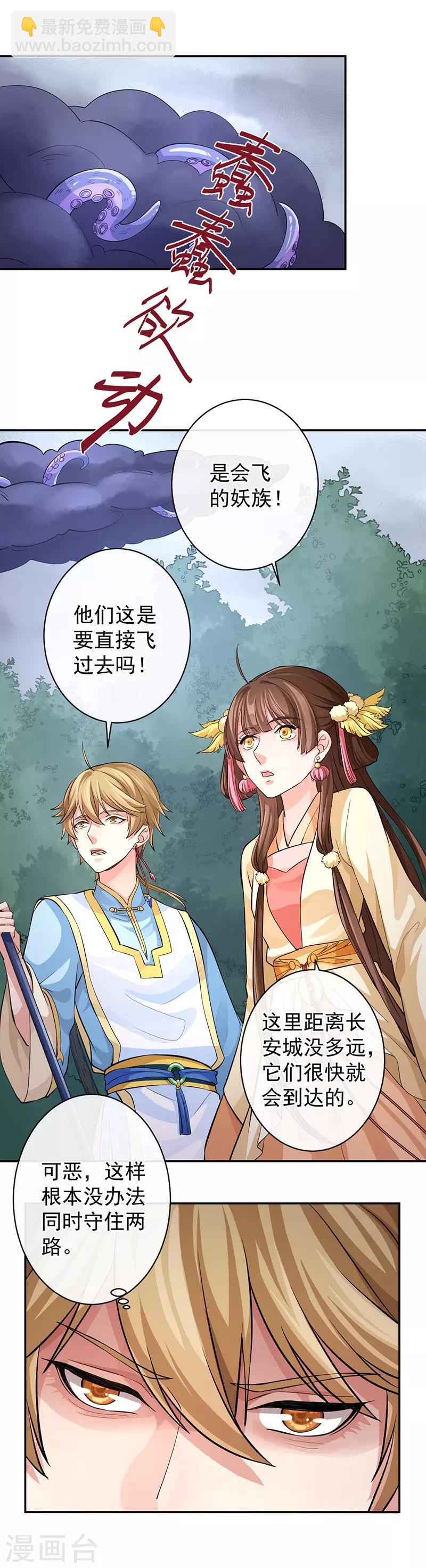 第61话 大蛇现界-第65话