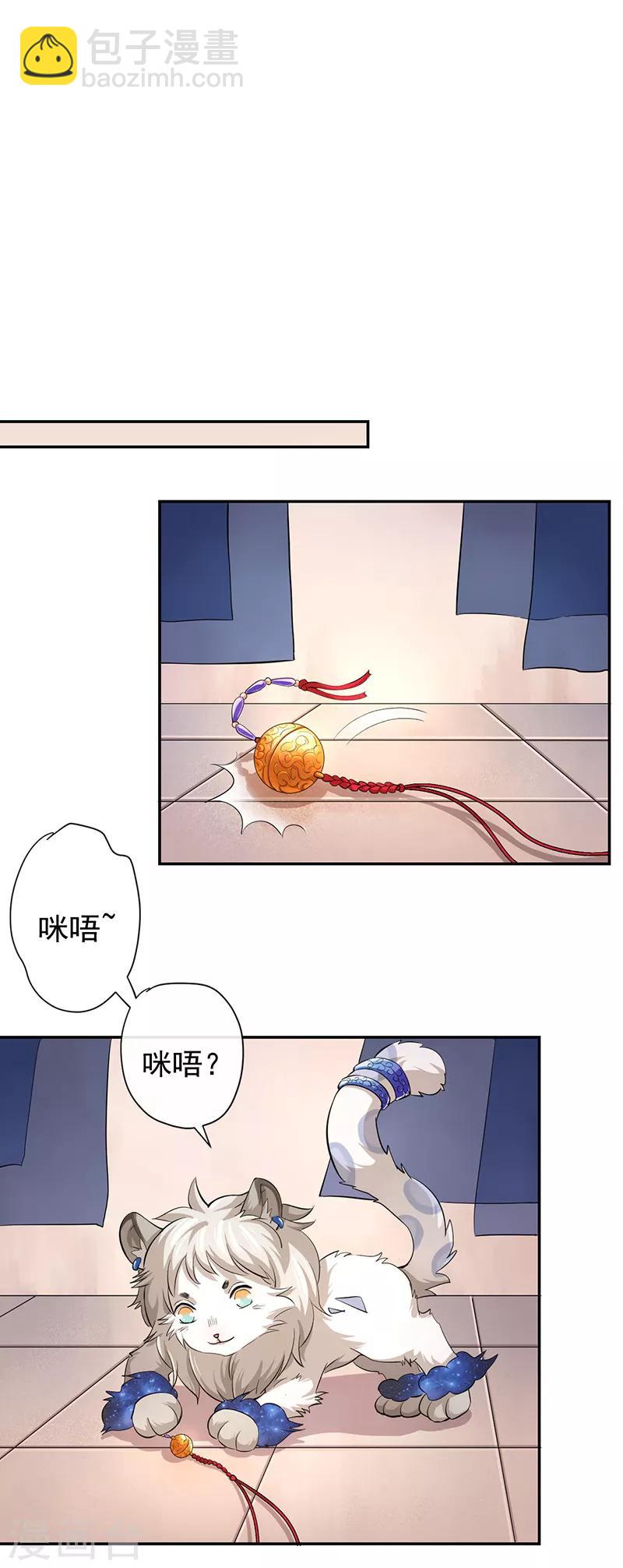 第61话 大蛇现界-第65话