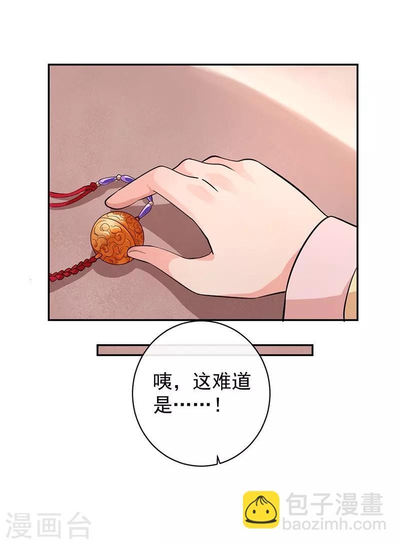 第61话 大蛇现界-第65话